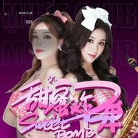 2025廣場舞新寵DJ-大媽最愛動(dòng)感土嗨歌曲搶先版